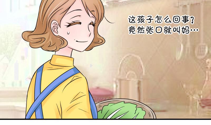 第84话 表妹的小心思 2-第84话
