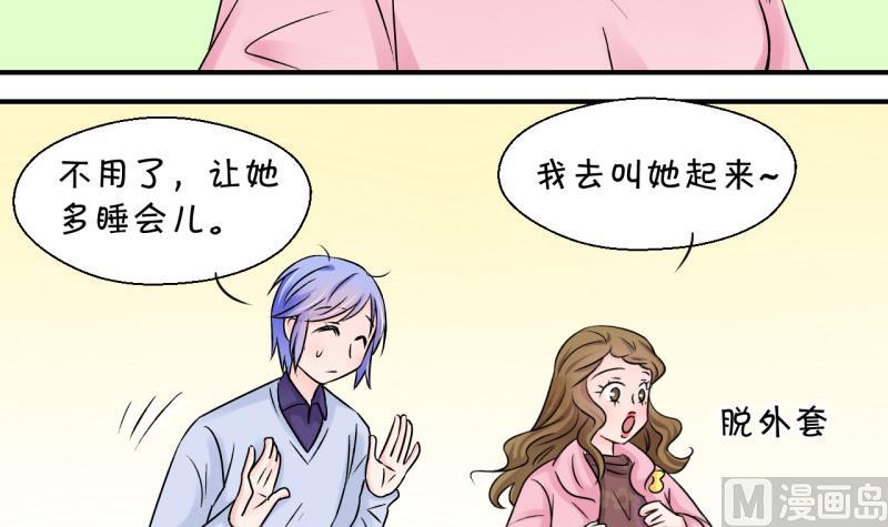 第84话 表妹的小心思 2-第84话