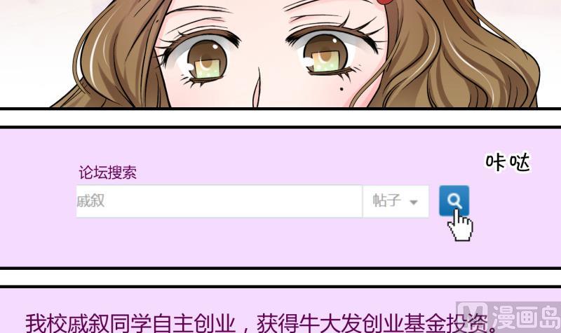 第84话 表妹的小心思 2-第84话