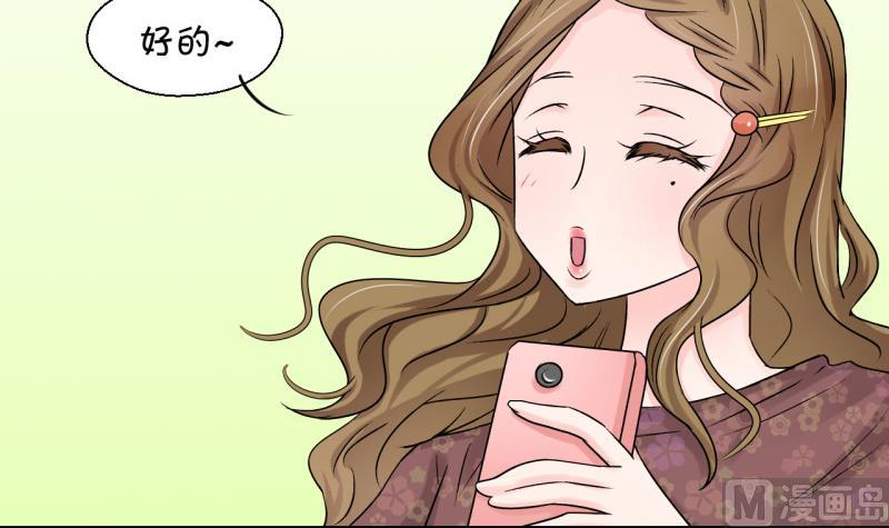 第84话 表妹的小心思 2-第84话