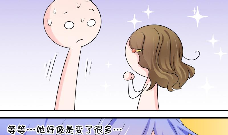 第84话 表妹的小心思 2-第84话
