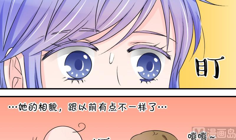 第84话 表妹的小心思 2-第84话