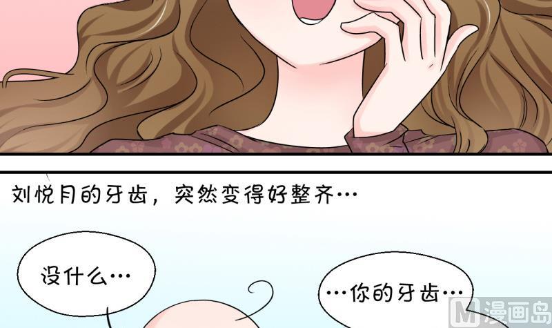 第84话 表妹的小心思 2-第84话