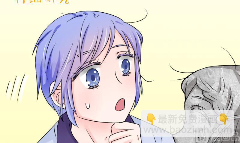第84话 表妹的小心思 2-第84话