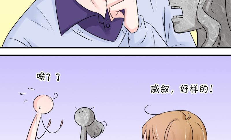 第84话 表妹的小心思 2-第84话