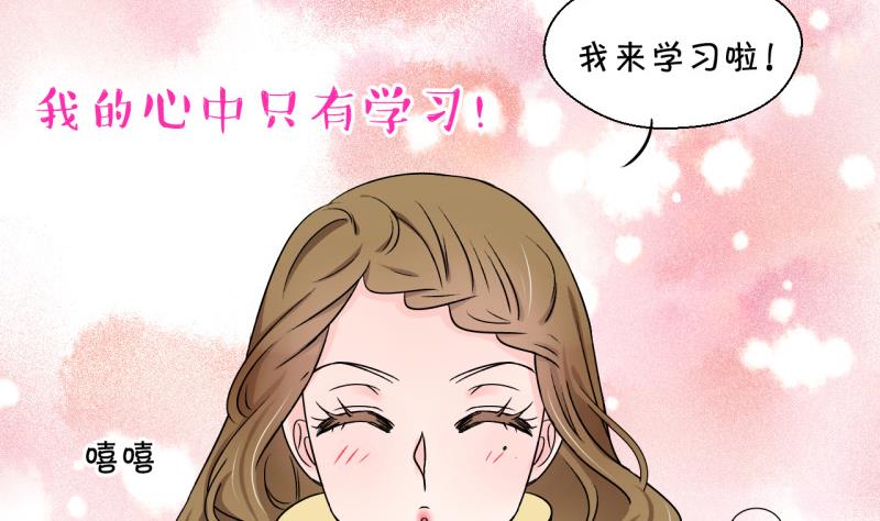 第86话 吃瘪的刘悦月 2-第86话