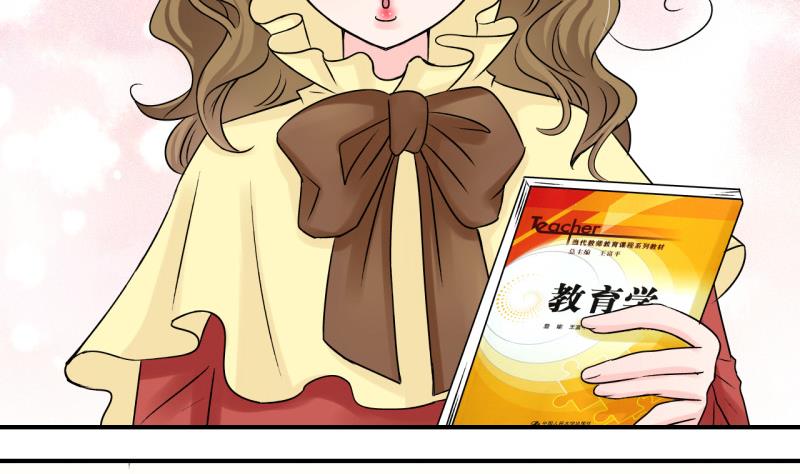 第86话 吃瘪的刘悦月 2-第86话