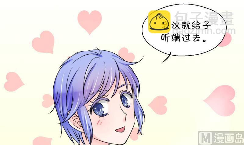 第86话 吃瘪的刘悦月 2-第86话