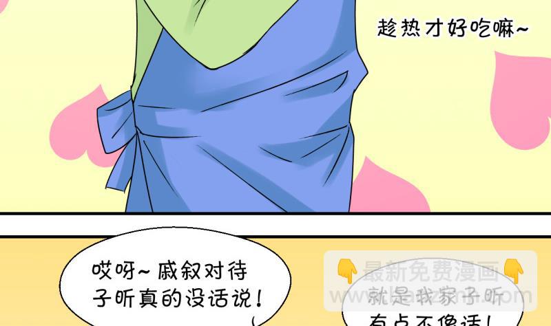 第86话 吃瘪的刘悦月 2-第86话