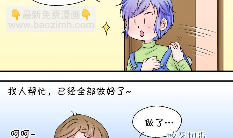 第86话 吃瘪的刘悦月 2-第86话