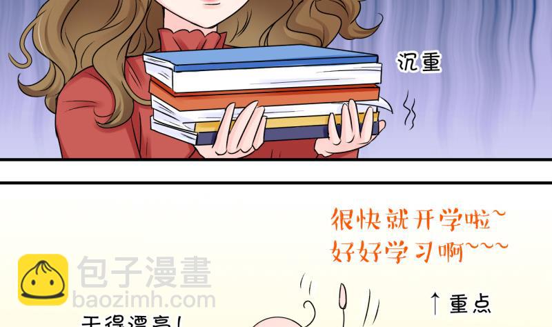 第86话 吃瘪的刘悦月 2-第86话