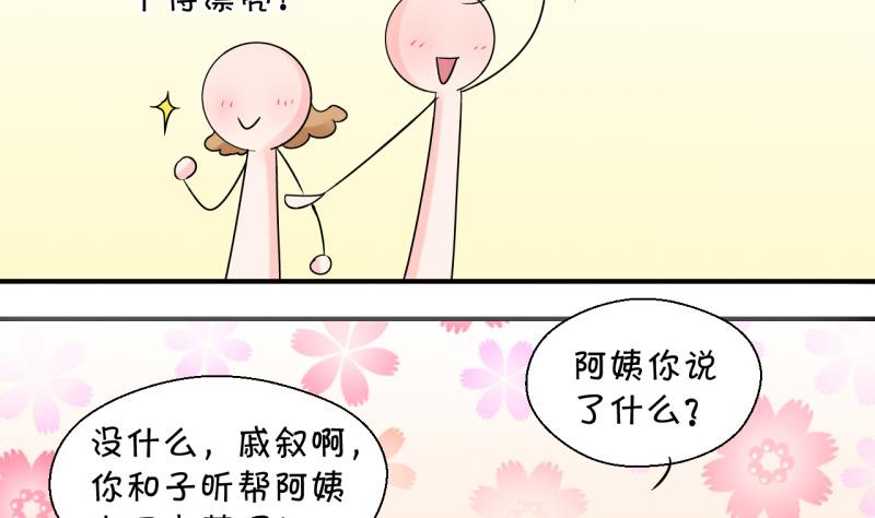 第86话 吃瘪的刘悦月 2-第86话