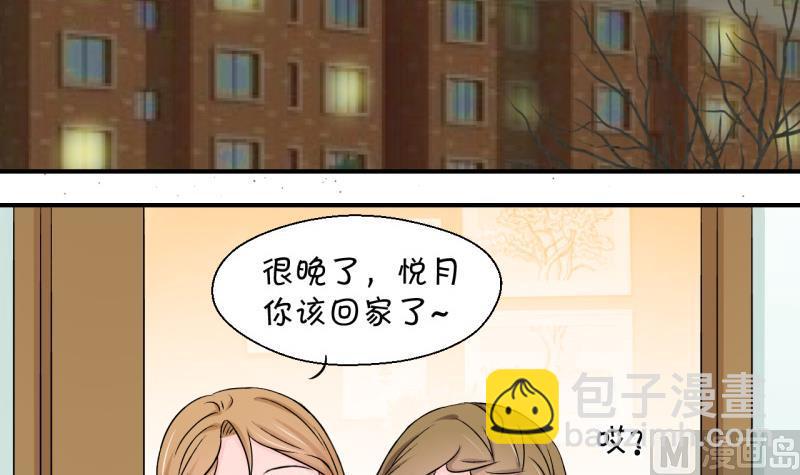 第86话 吃瘪的刘悦月 2-第86话