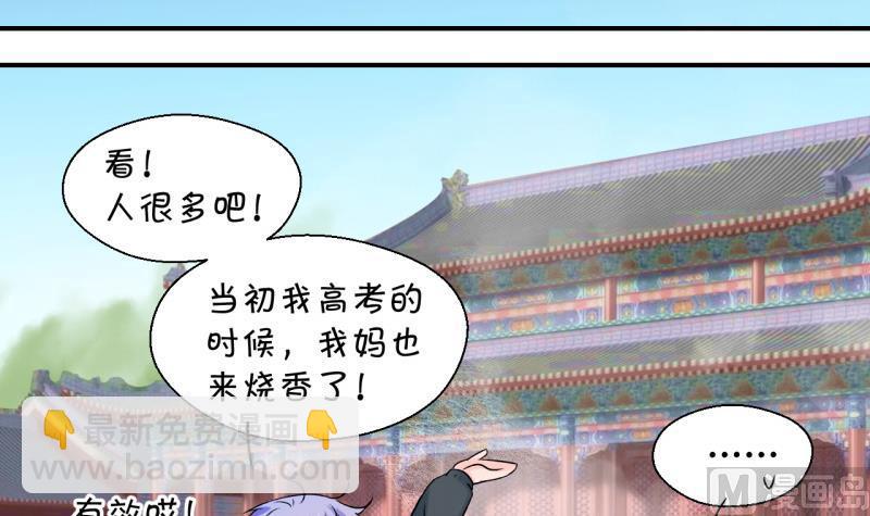 第86话 吃瘪的刘悦月 2-第86话