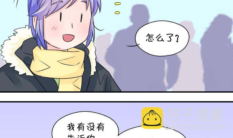 第86话 吃瘪的刘悦月 2-第86话