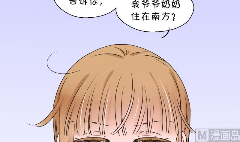 第86话 吃瘪的刘悦月 2-第86话