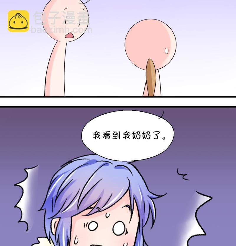 第86话 吃瘪的刘悦月 2-第86话