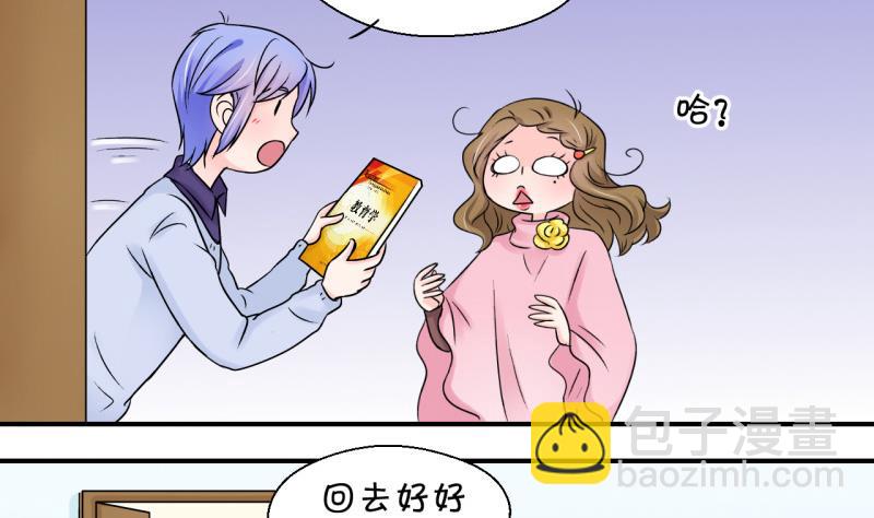 第86话 吃瘪的刘悦月 2-第86话