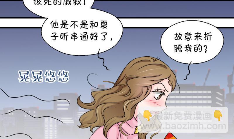 第86话 吃瘪的刘悦月 2-第86话