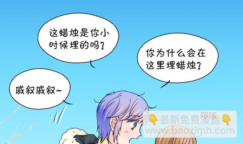 第88话 尘封着的记忆 2-第88话