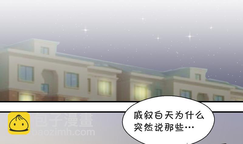 第88话 尘封着的记忆 2-第88话