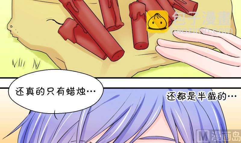 第88话 尘封着的记忆 2-第88话