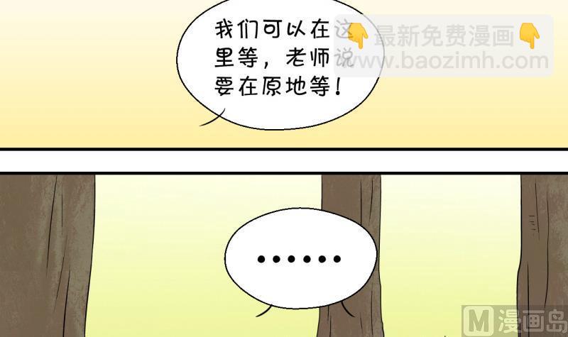 第88话 尘封着的记忆 2-第88话