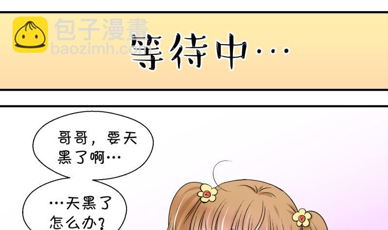 第88话 尘封着的记忆 2-第88话