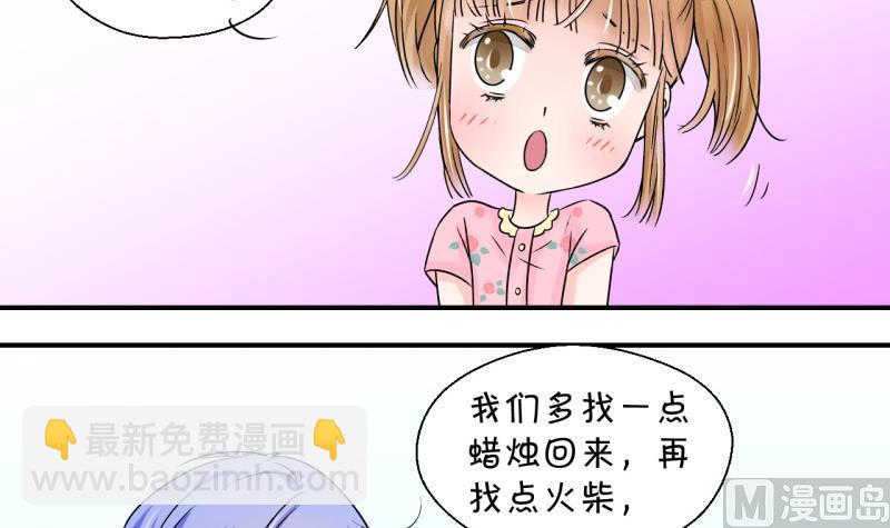 第88话 尘封着的记忆 2-第88话