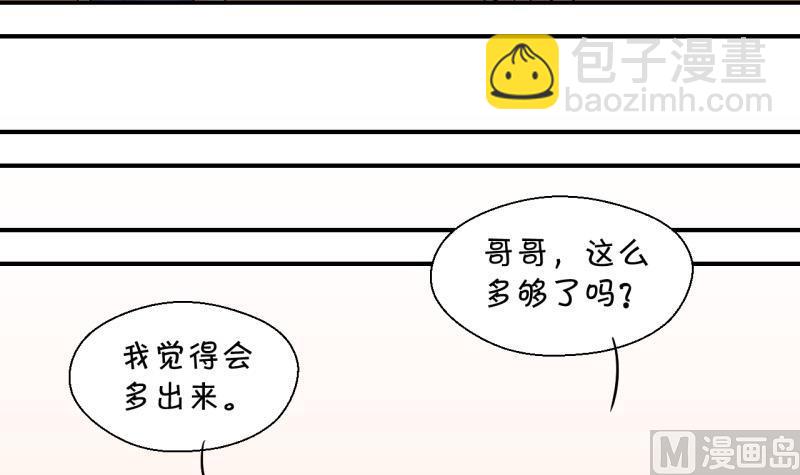 第88话 尘封着的记忆 2-第88话