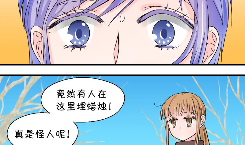 第88话 尘封着的记忆 2-第88话