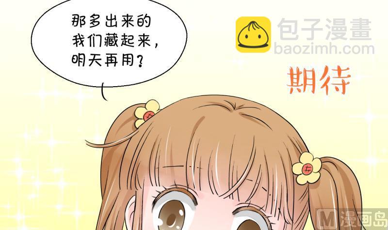 第88话 尘封着的记忆 2-第88话