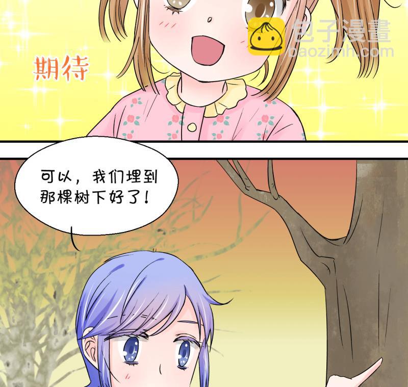 第88话 尘封着的记忆 2-第88话