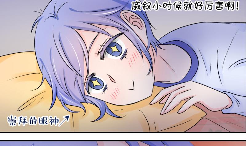 第90话 当年的小哥哥 2-第90话