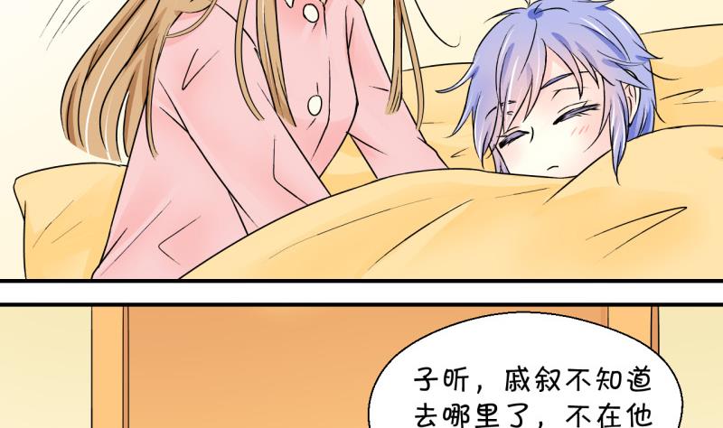 第90话 当年的小哥哥 2-第90话