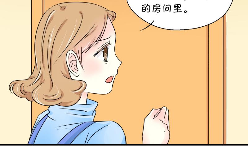 第90话 当年的小哥哥 2-第90话