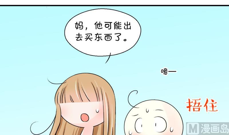 第90话 当年的小哥哥 2-第90话