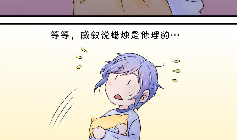 第90话 当年的小哥哥 2-第90话