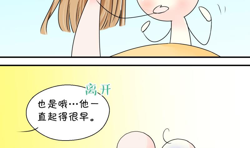 第90话 当年的小哥哥 2-第90话