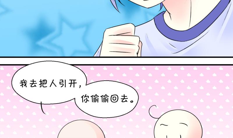 第90话 当年的小哥哥 2-第90话