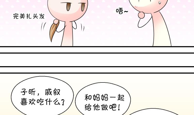 第90话 当年的小哥哥 2-第90话