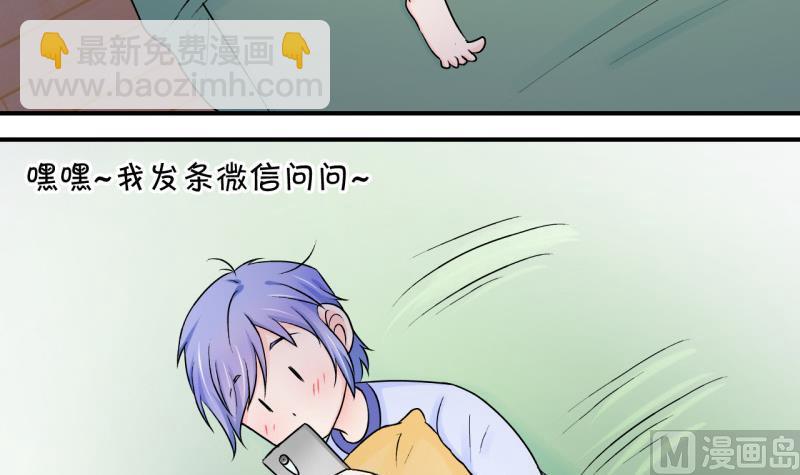 第90话 当年的小哥哥 2-第90话