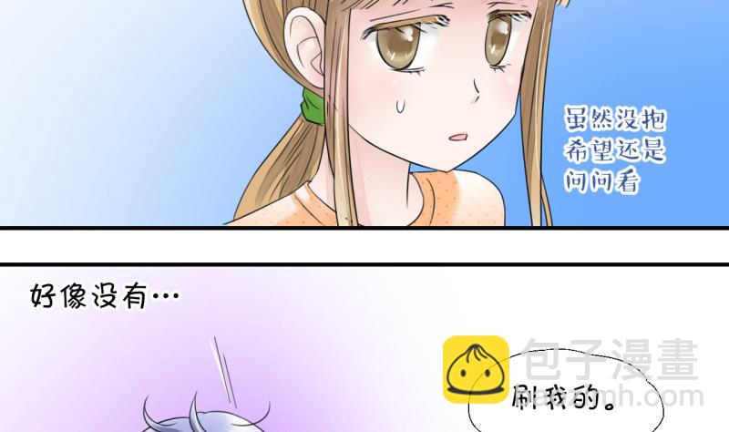 第10话 被谴责的男神 2-第10话