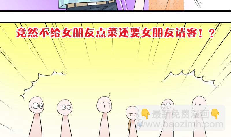 第10话 被谴责的男神 2-第10话