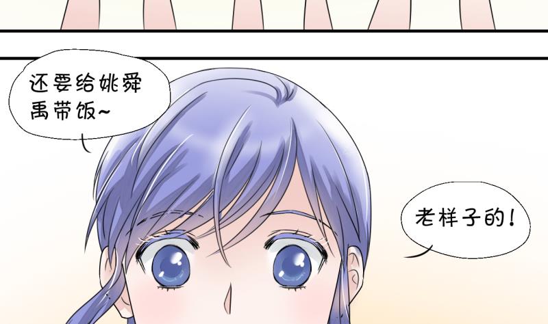 第10话 被谴责的男神 2-第10话