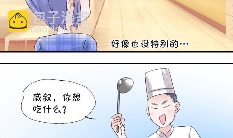 第10话 被谴责的男神 2-第10话