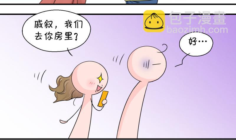 第92话 留下一起过年 2-第92话