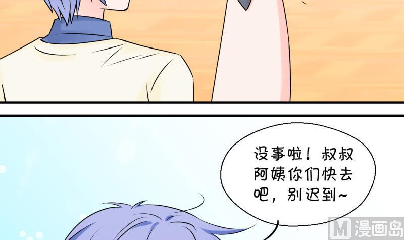 第94话 刘悦月的猛药 2-第94话