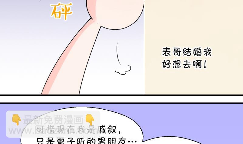 第94话 刘悦月的猛药 2-第94话