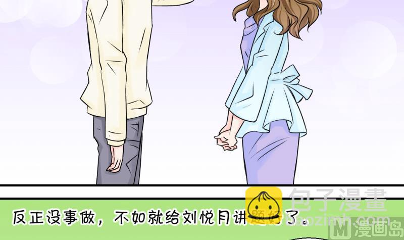 第94话 刘悦月的猛药 2-第94话